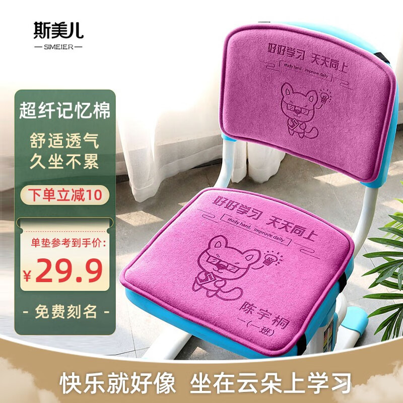 查看坐垫历史价格的App|坐垫价格比较