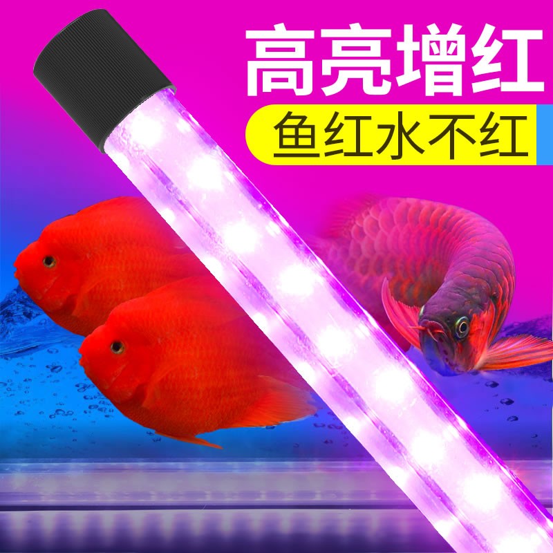 森森（SUNSUN）鱼缸水草灯变色LED七彩照明水族箱造景灯龙鱼防水灯管 130cm双排灯红色22W(带独立开关)属于什么档次？