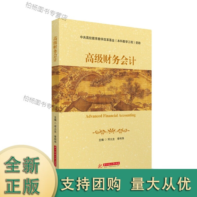 财务会计 9787568085441