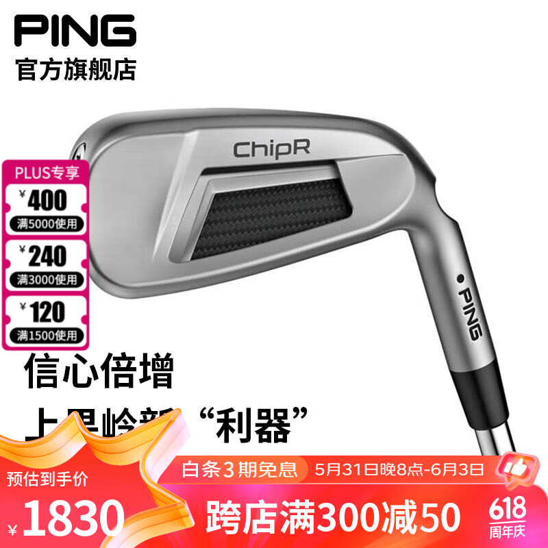 PING【日本进口】高尔夫球杆 切推杆男士推切杆Chipe R沙坑杆挖起杆