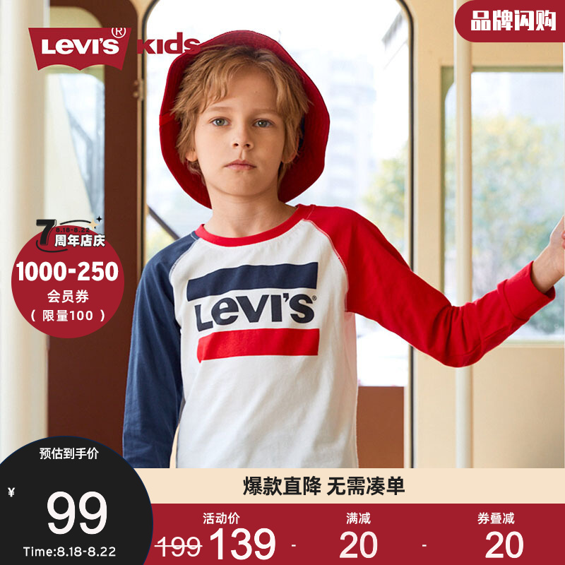 【薇娅推荐】Levi's李维斯童装儿童长袖t恤男童打底衫春秋季新款中大女孩上衣小宝宝婴童百搭衣服 奶白色2（男）LV932329 130(7)