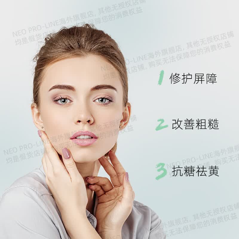 NEO PRO-LINE进口抗糖美白丸右消旋硫辛酸R-ALA抗氧化营养淡斑提亮保健品 50粒 1瓶装(激活肌肤,消除黄气)