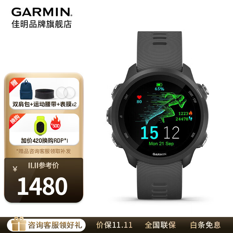 佳明（GARMIN） Forerunner245运动手表脉搏血氧智能心率户外GPS跑步训练指导 FR245普通版 神秘灰怎么看?