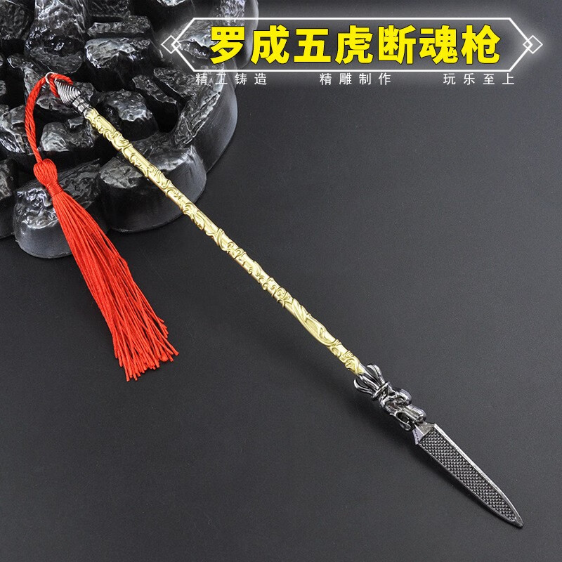 模型演义周边凤翅镏金镗罗成秦琼金属兵器摆件玩具 五虎断魂枪22厘m