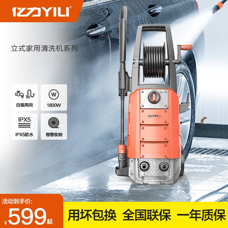 亿力洗车机 高压洗车水枪 冲洗机家用洗车机 高压清洗机 洗车神器