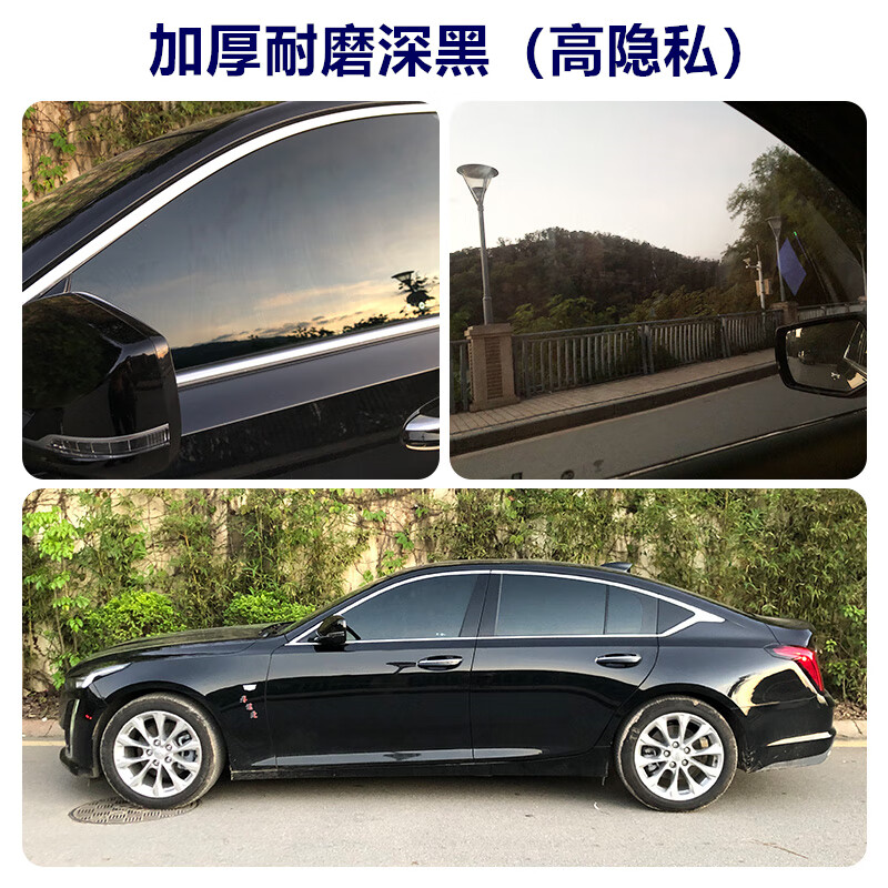车膜全车膜全车贴膜车模贴纸隔热汽车贴膜车窗膜玻璃贴膜汽车防爆膜全车隐私膜太阳膜隔热膜防晒膜 侧挡4窗+后档（轿车suv通用）隐私深黑