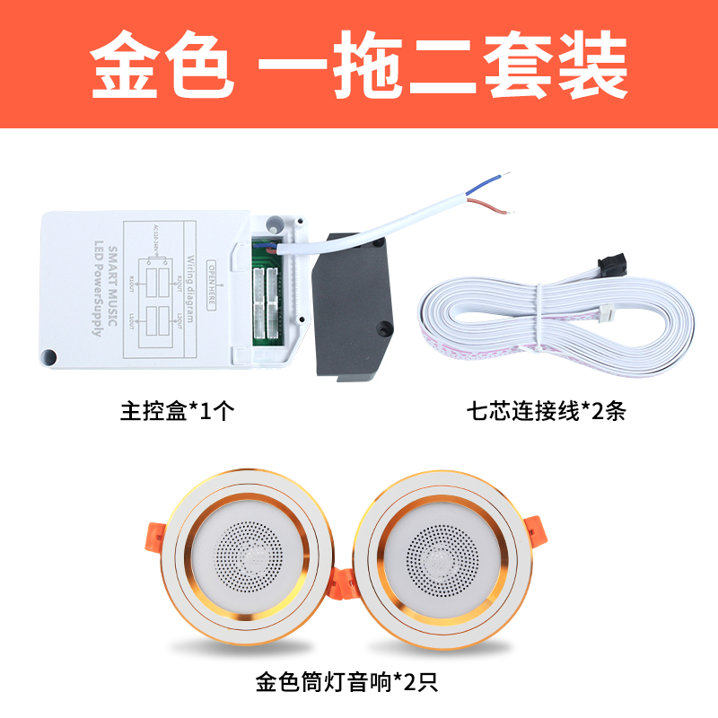 清允智能蓝牙音乐筒灯led嵌入式客厅卧室吸顶音响灯音箱功放喇叭吊顶