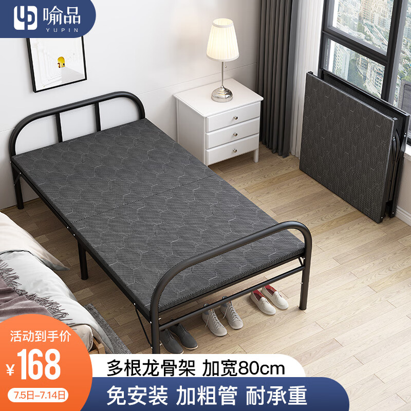 口碑实情分析【喻品折叠床】评测怎么样？质量靠谱吗？