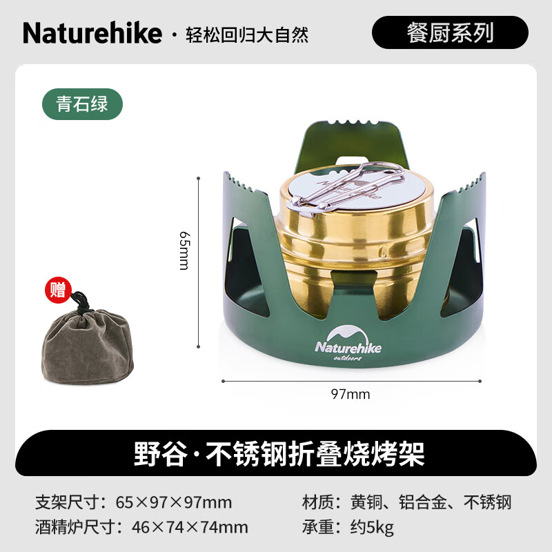 naturehike挪客户外便携式液体固体酒精炉 野外炉具野营汽化固态酒精