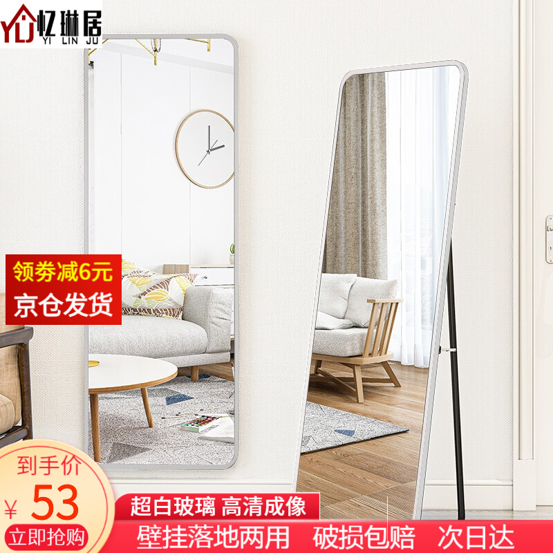 真实吐槽【忆琳居穿衣镜】评测质量怎么样？还值得入手吗？图文解析