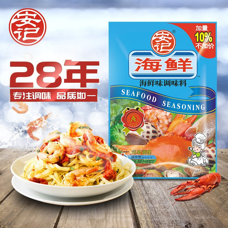 安记 海鲜粉调味料商用提鲜炒菜料1000g*10包/200g*40包整箱批发 【整箱】海鲜粉1000g*10包