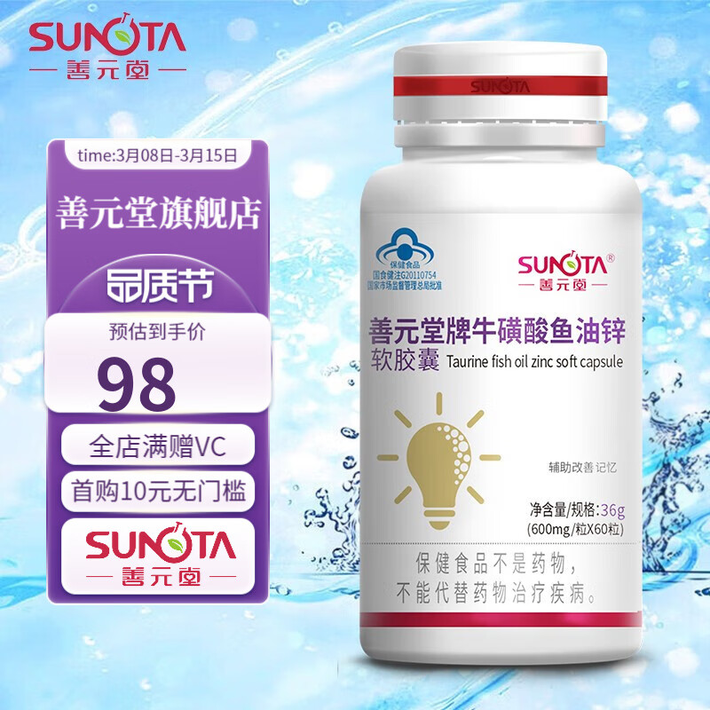 京东怎么显示DHA鱼肝油历史价格|DHA鱼肝油价格走势