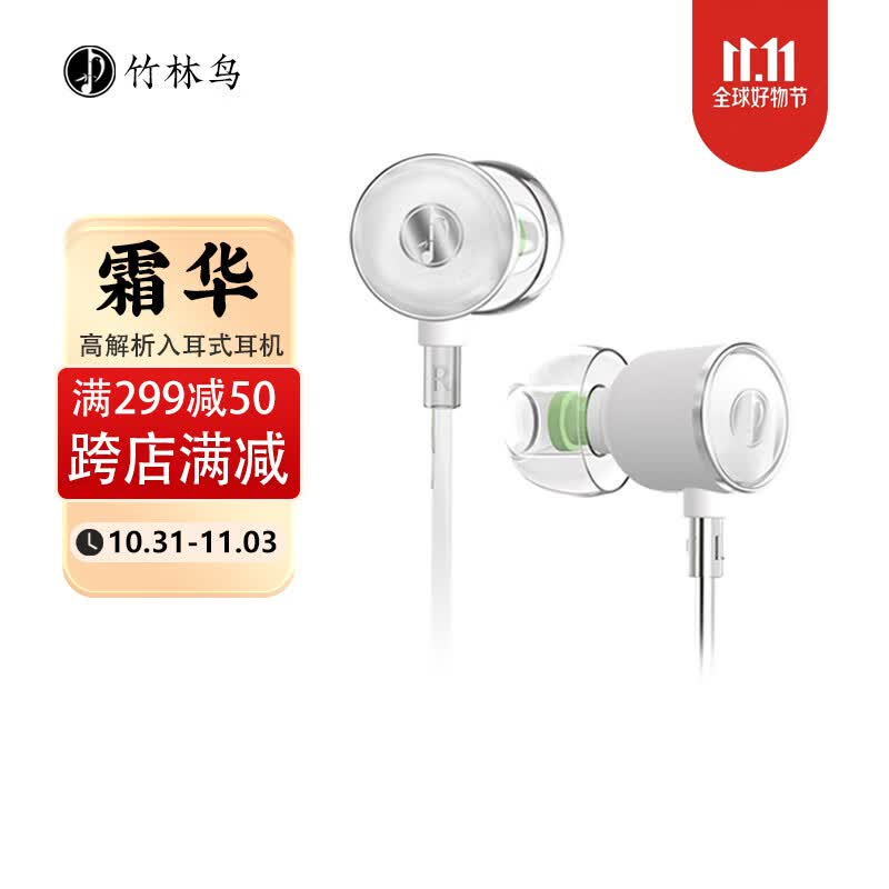 竹林鸟竹林鸟霜华Z2入耳式动圈HiFi有线耳机直播K歌电脑游戏电竞音乐耳塞 霜华/Z2  3.5mm版 有麦克风使用感如何?