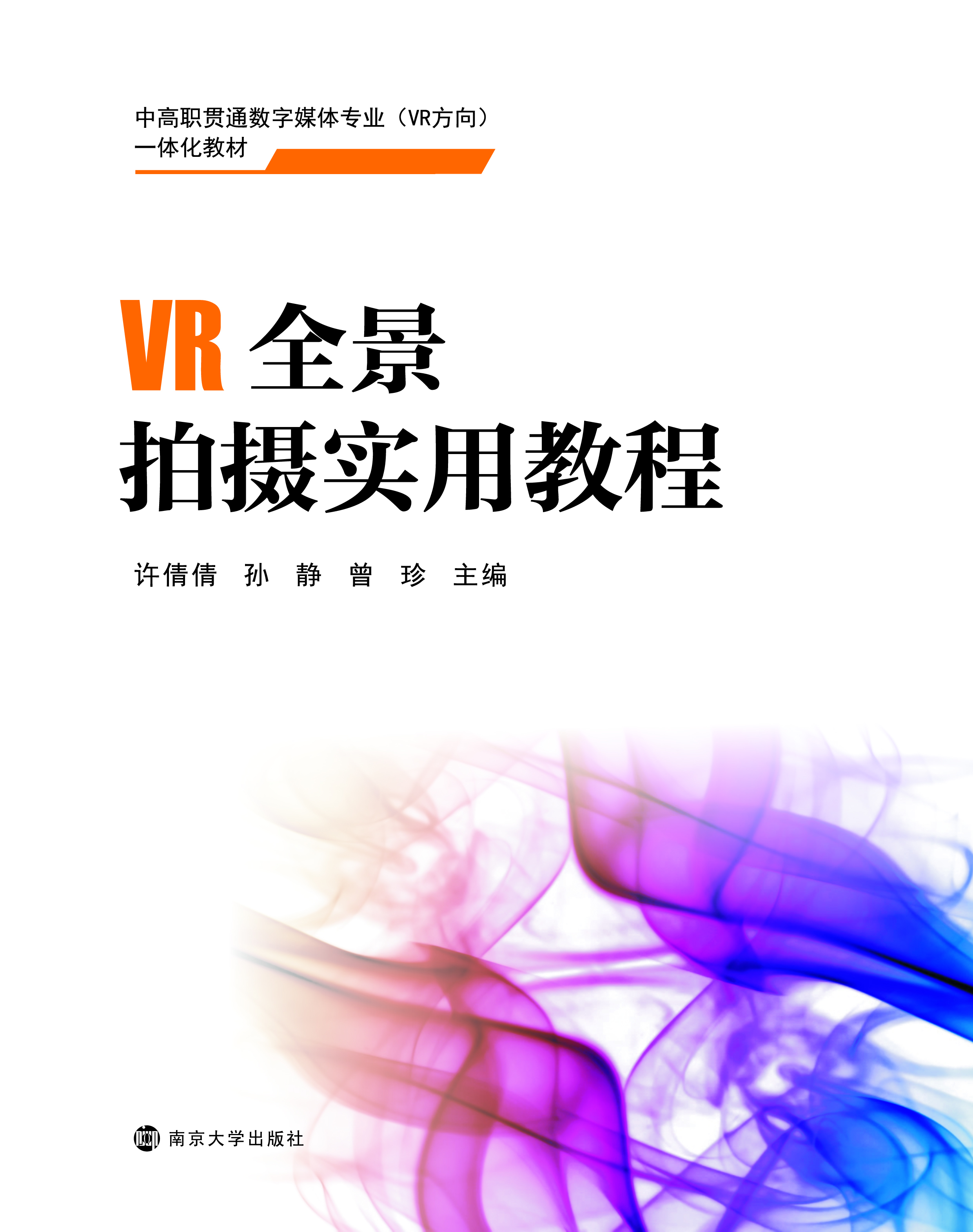 vr全景拍摄实用教程