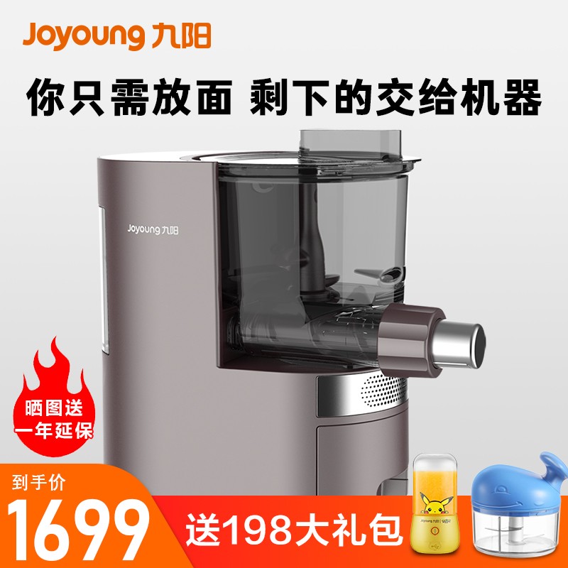 九阳（Joyoung）面条机全自动家用自动加水多功能预约电动压面机和面机20年新品（可做饺子皮） M6-L30