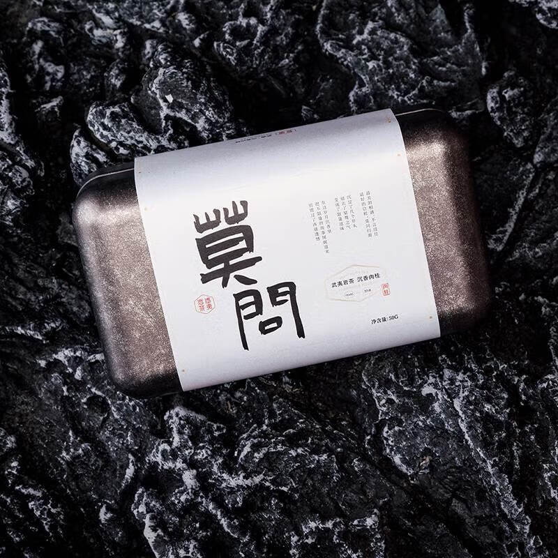 gjxbp福建特产茶叶莫问-沉香岩茶三坑两涧中肉桂礼盒装武夷山浓香 50g