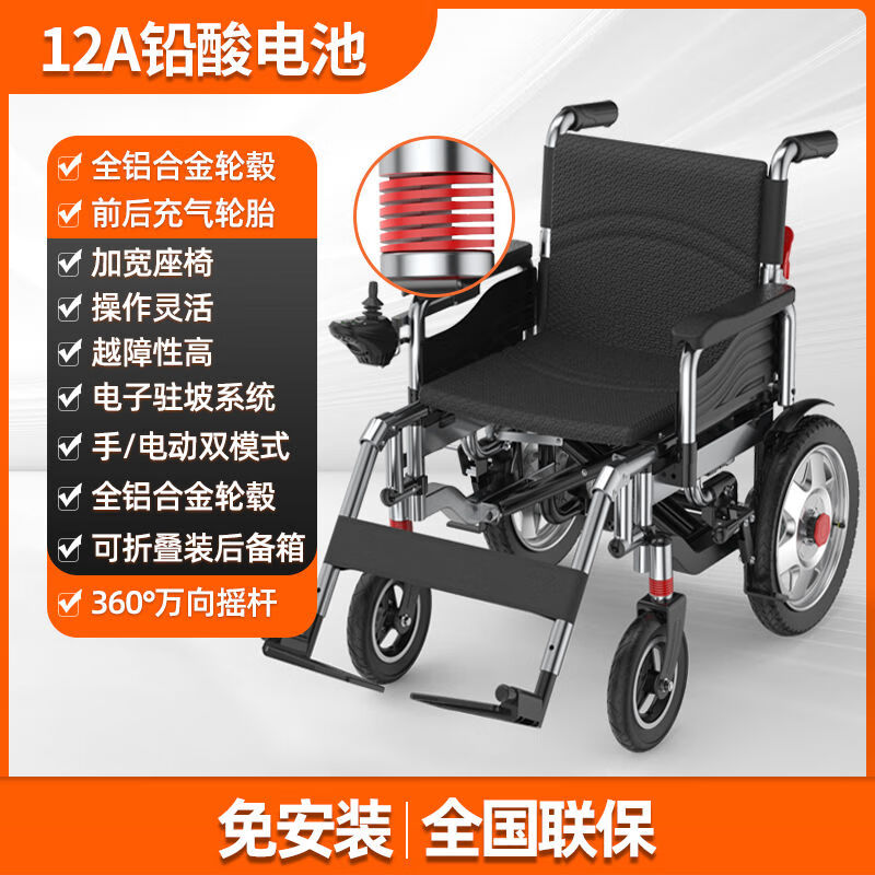 凤凰电动轮椅折叠轻便残疾人老人专用多功能四轮代步车智能全自动