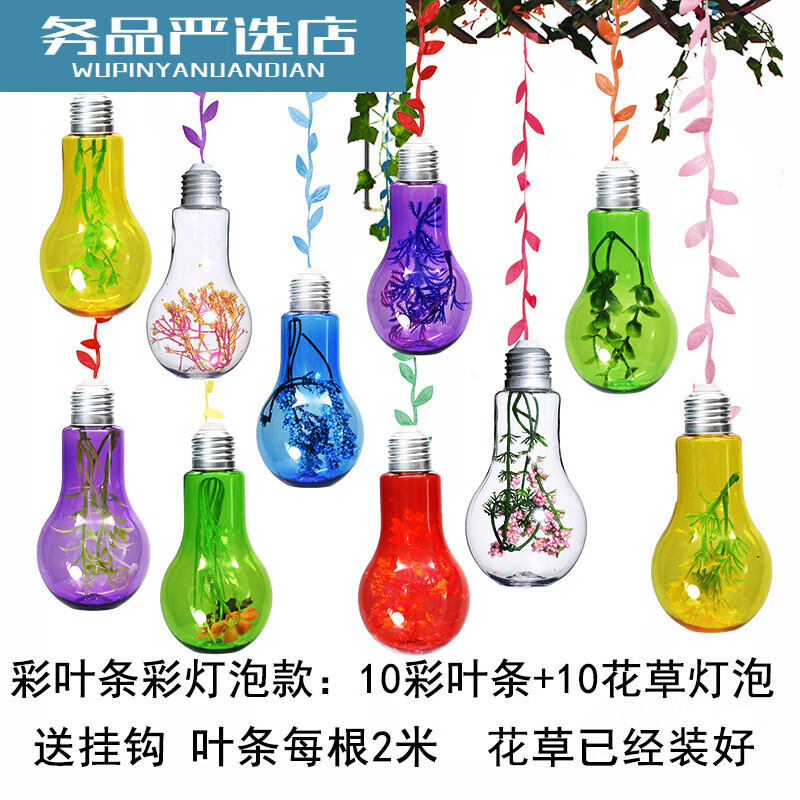 幼儿园吊饰挂饰创意教室空中环境布置环创装饰材料走廊灯泡瓶挂件