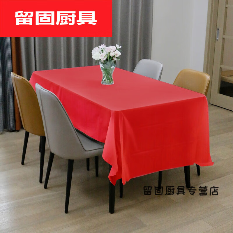 默然诺尔一次性桌布长方形防水纯色塑料桌布生日聚会年会会议用加厚餐桌布 红色 137*274cm