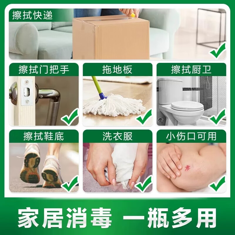 滴露消毒液1.8L家用家居衣物洗衣除菌拖地多用途消毒 1.8L滴露消毒液 消毒液1.8L一桶