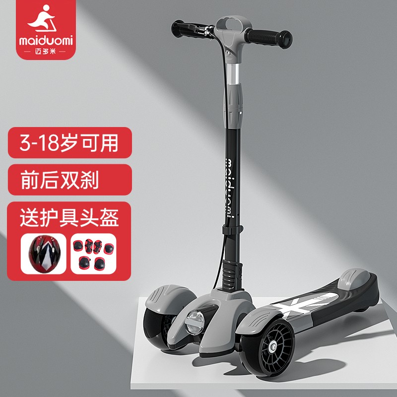 儿童滑板车怎么查询历史价格|儿童滑板车价格走势图