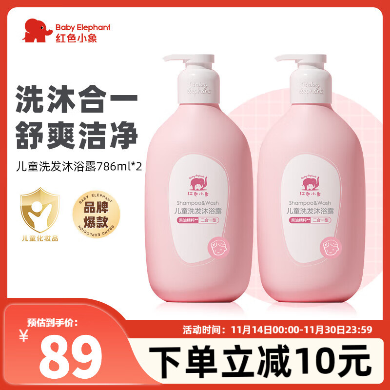 ��ɫС���ͯϴ����ԡ¶����һ ����ϴ��ˮӤ����ԡҺ ����ֵ�ڻ�����ͯ��ԡ786ml*2ƿ