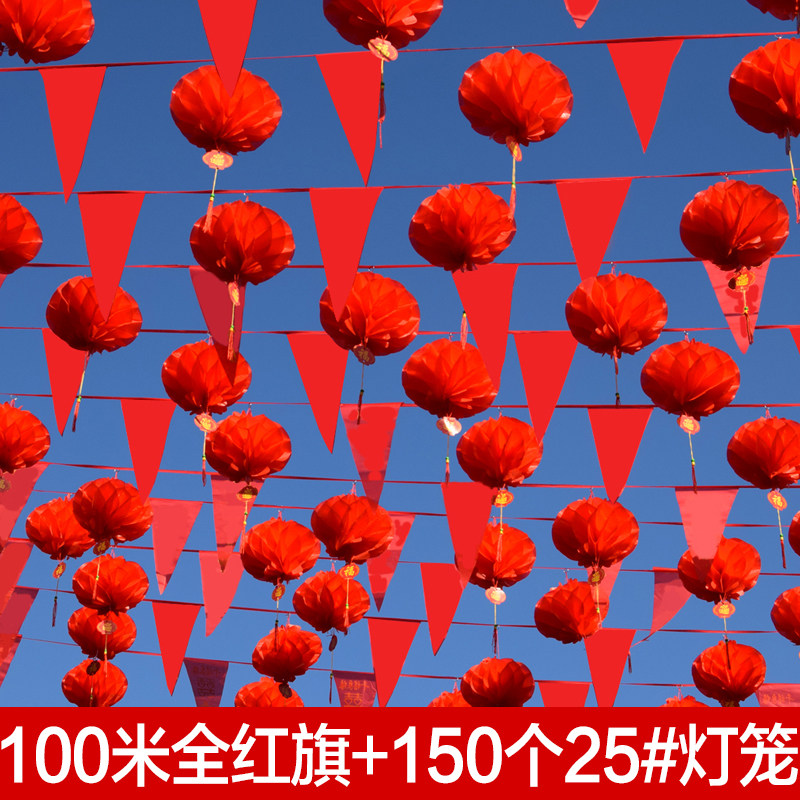 阿尤布小彩旗三角旗串旗新年春节彩旗装饰户外场景布置五彩色 100米全