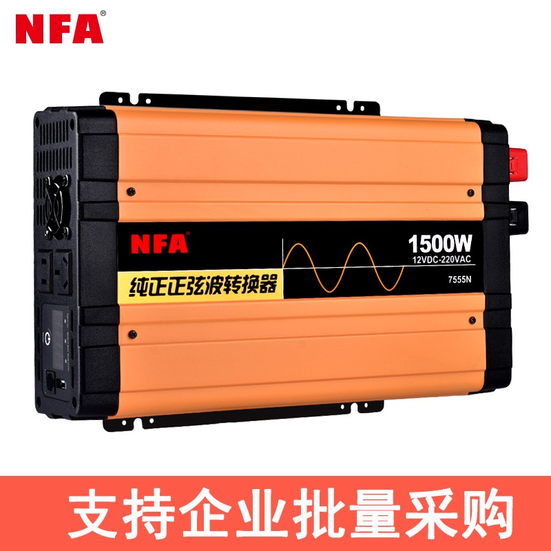 nfa纽福克斯车载纯正弦波逆变器12v电源转换器升压器12v转220v大功率