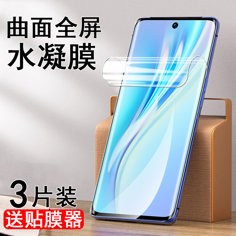 豆图 荣耀v40轻奢版水凝膜ala-an70手机alaan70华为v4o青春版a1a一an7