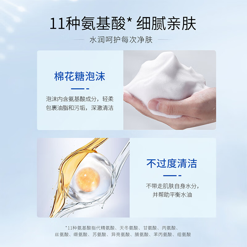 花印水漾洁净洗面奶150g氨基酸系洗面奶深层清洁 保湿亲肤