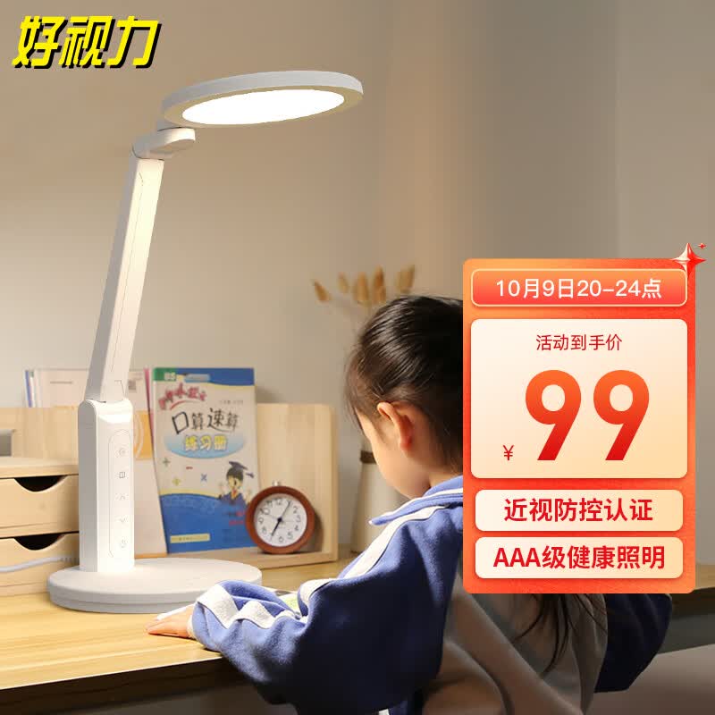 好视力护眼学习台灯国AA级学生儿童阅读床头工作书桌读写led灯TG032怎么看?