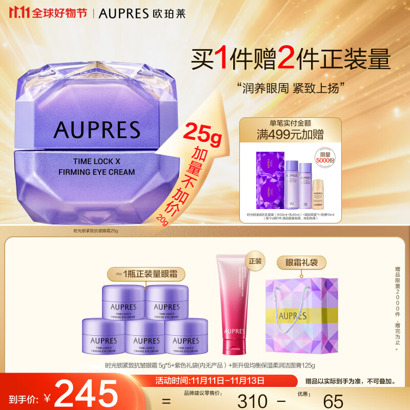 京东美妆穿搭 2023-11-12 - 第18张  | 最新购物优惠券