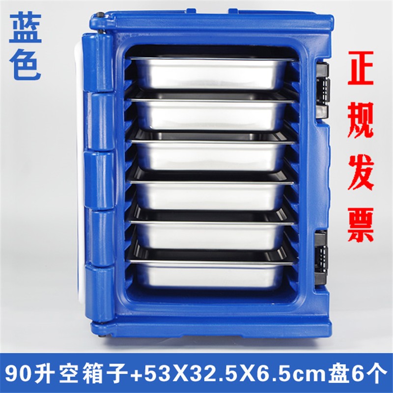 （順豐秒發(fā)）飯菜保溫箱90升180升大容量商用飯店學(xué)校食堂快餐保溫箱工廠工地保溫送餐箱公司團餐保溫箱 90L藍色+6層盤（帶小輪子）
