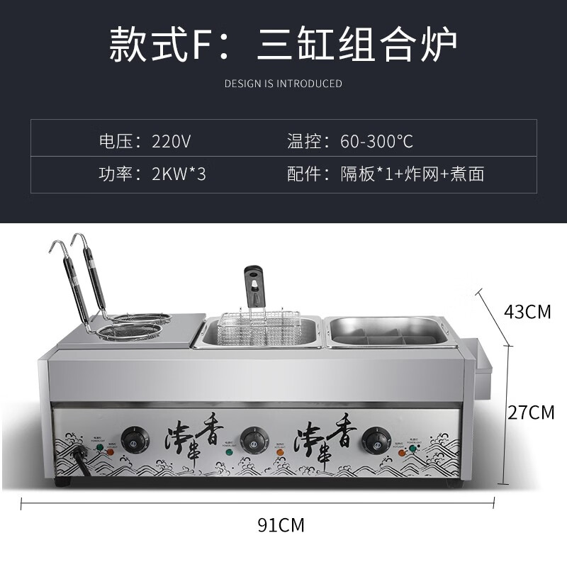 煜尚关东煮机器商用电热串串香专用设备锅麻辣烫关东煮锅煮面炉电炸炉