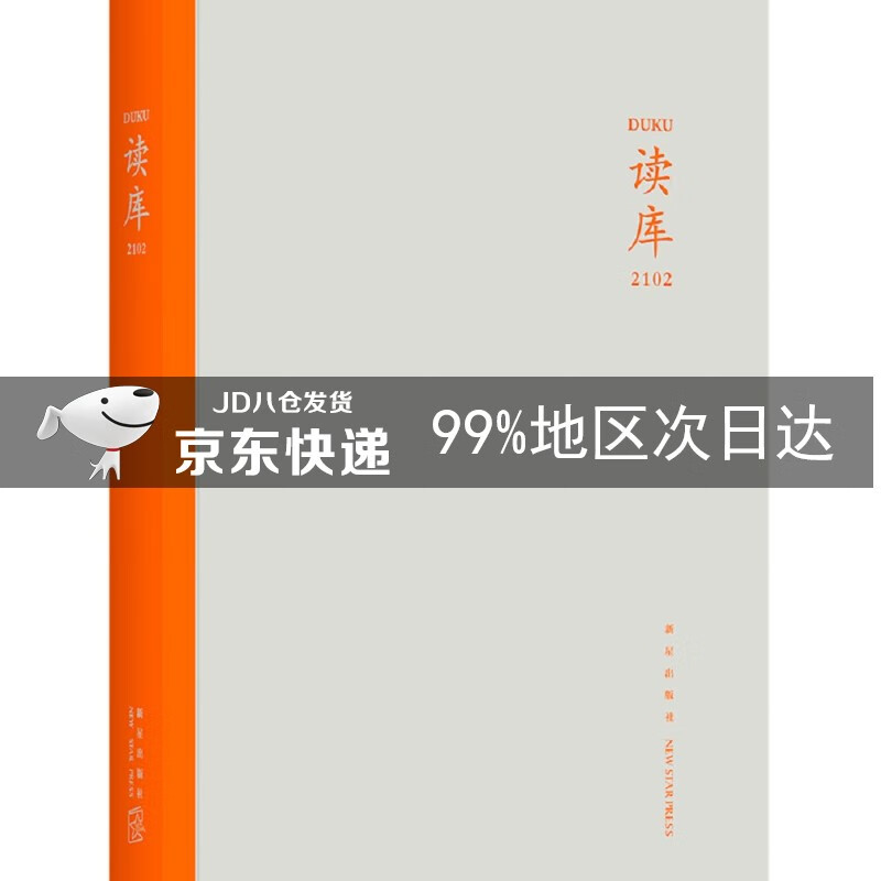 读库2102