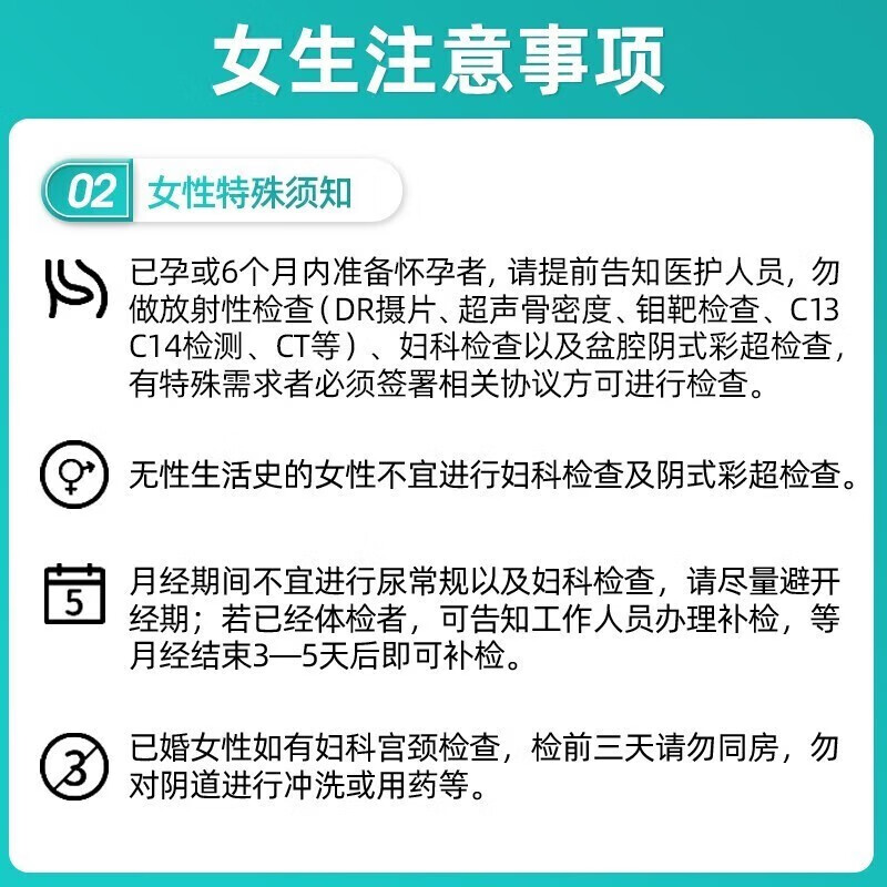 医艾康美年大健康瑞慈体检女性专属体检套餐体检妇科乳腺宫颈套餐【电子卡券发放】 关爱家人体检套餐 瑞慈【基础】