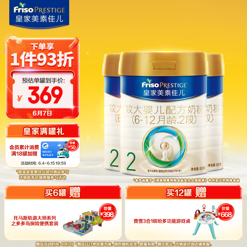 奶粉哪个品牌好性价比高？最建议入手的4个品牌型号推荐-图片1