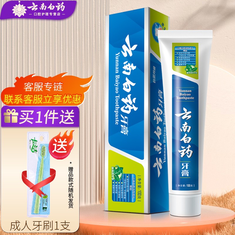 查牙膏商品价格的App哪个好|牙膏价格历史