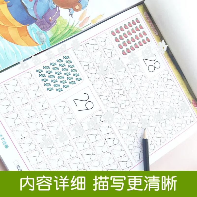 全套6本幼小衔接一日一练教材全套学前班幼升小数学思维训练借十法凑十法口算题10 20以内分解与组成练习册幼儿园中班大班加减法数学题 蒙纸描红拼音+汉字+数字+英文+偏旁（共5本）