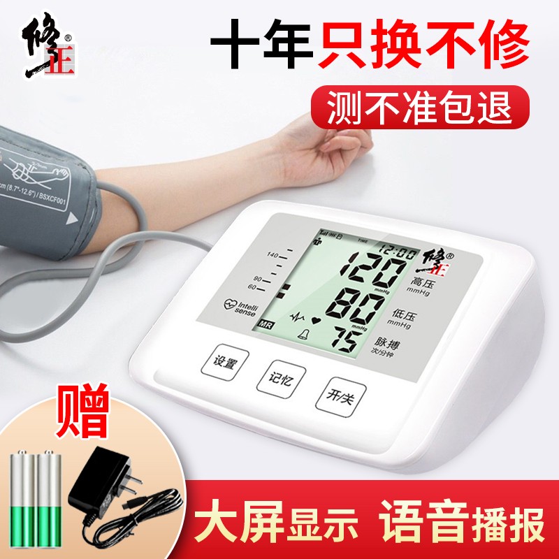 血压计价格趋势分析及优质品牌推荐