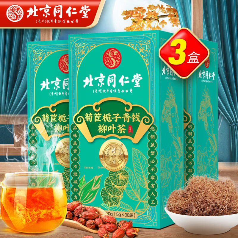 京东看其它养生茶饮最低价|其它养生茶饮价格走势