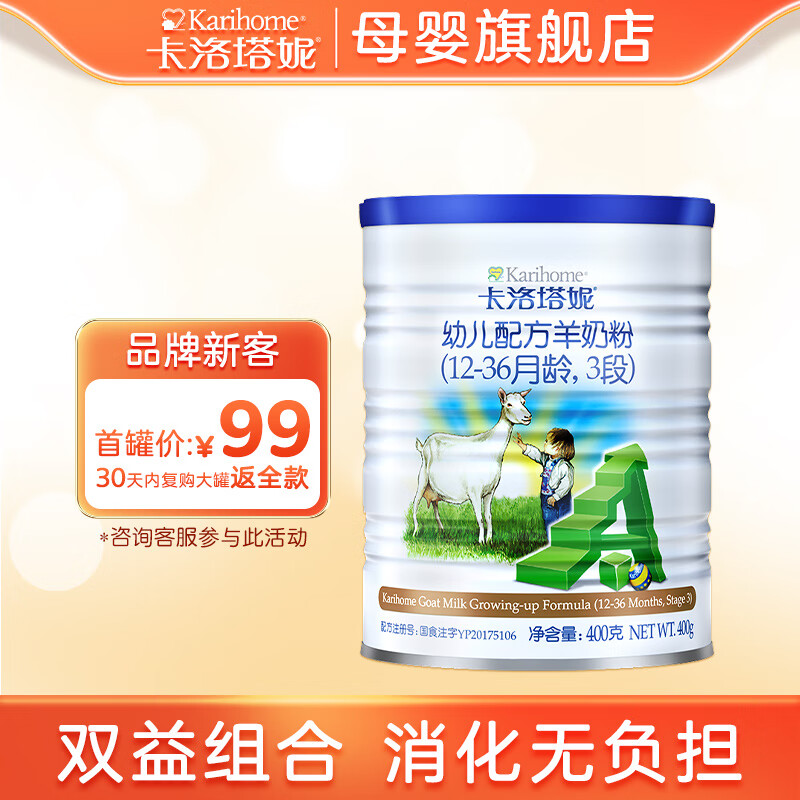 婴幼儿奶粉价格走势图怎么看|婴幼儿奶粉价格比较