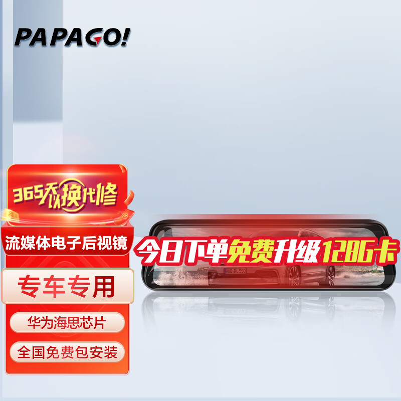 PAPAGO！行车记录仪，价格历史走势与销量趋势分析