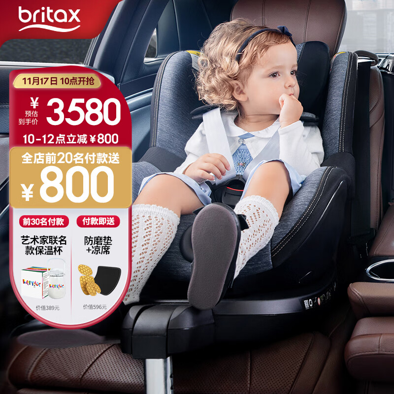 宝得适（Britax） 宝宝儿童安全座椅0-4岁360度旋转汽车ISOFIX硬接口双面骑士 精致蓝二代