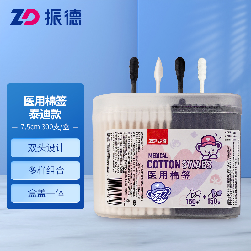 振德医用棉签泰迪款价格走势、评测与使用细节