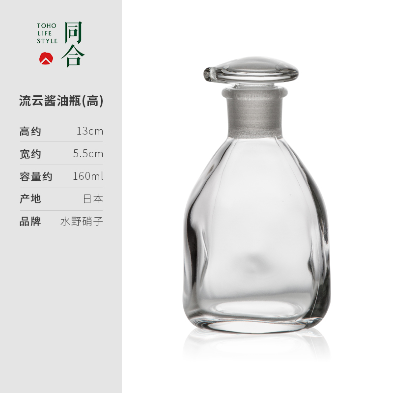 同合日本进口水野硝子回流设计玻璃酱油瓶日式手作防漏餐桌调味油瓶子 流云酱油瓶（高）纸盒装 160ml