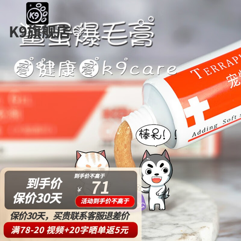 K9狗狗宠物营养膏 美毛膏 乳钙关节膏提升免疫力 宠物营养品保健品 补钙护关节 益生菌调理肠胃 K9Care-鳖蛋爆毛膏