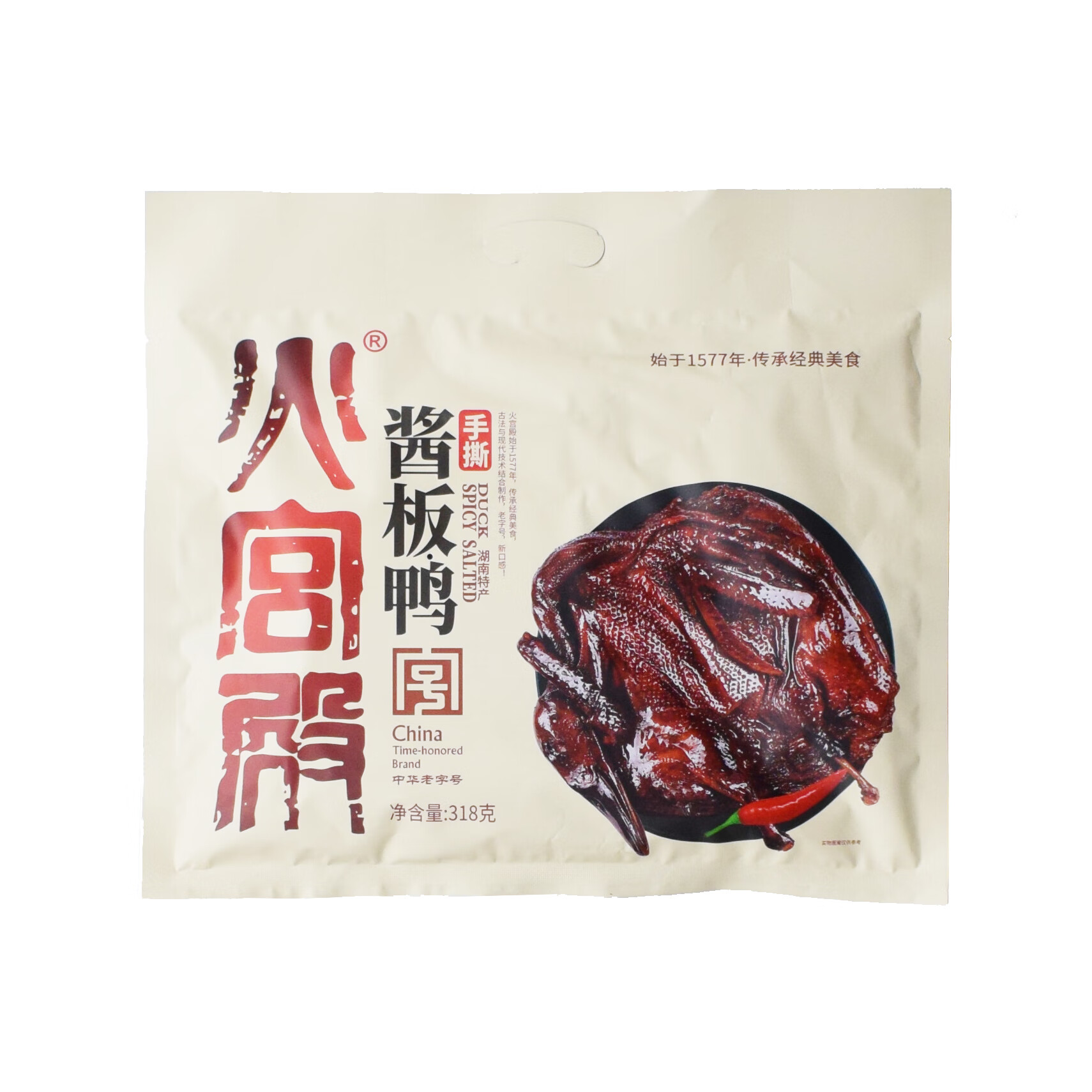 火宮殿醬板鴨手撕鴨整只湖南長沙正宗特產中華老字號香辣零食小吃 火宮殿醬板鴨2只