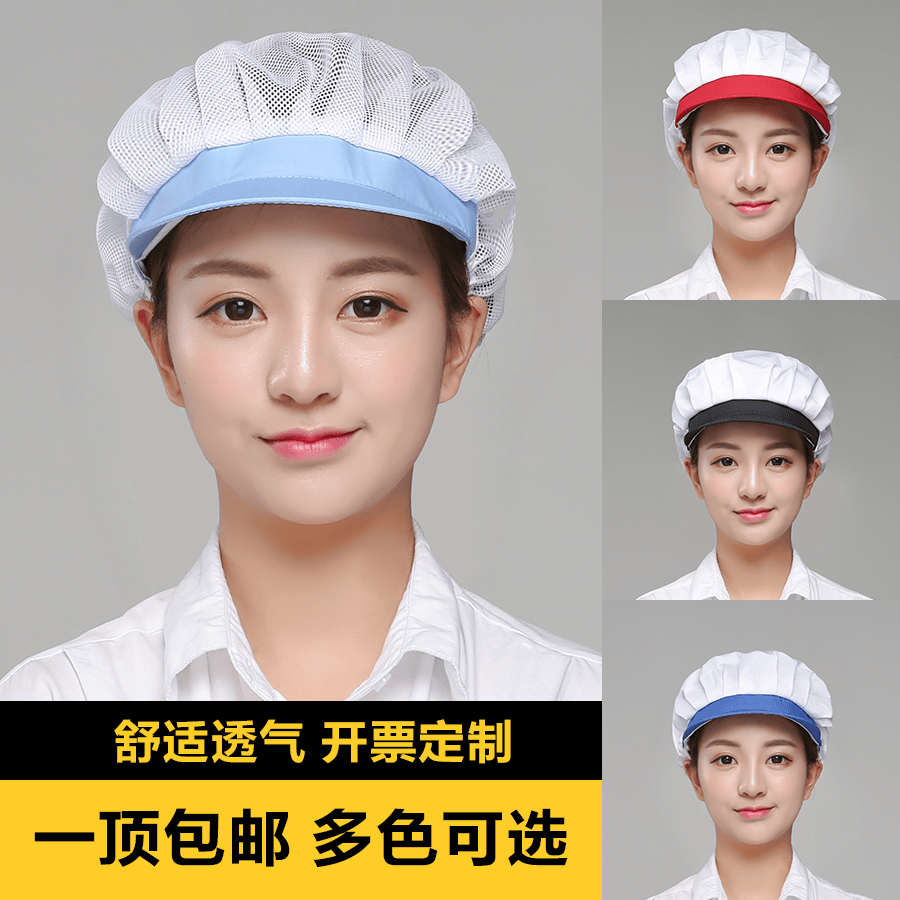 可开票工作帽男女尘透气帽子油烟舒适吸汗帽子工作车间工帽厨房 天蓝