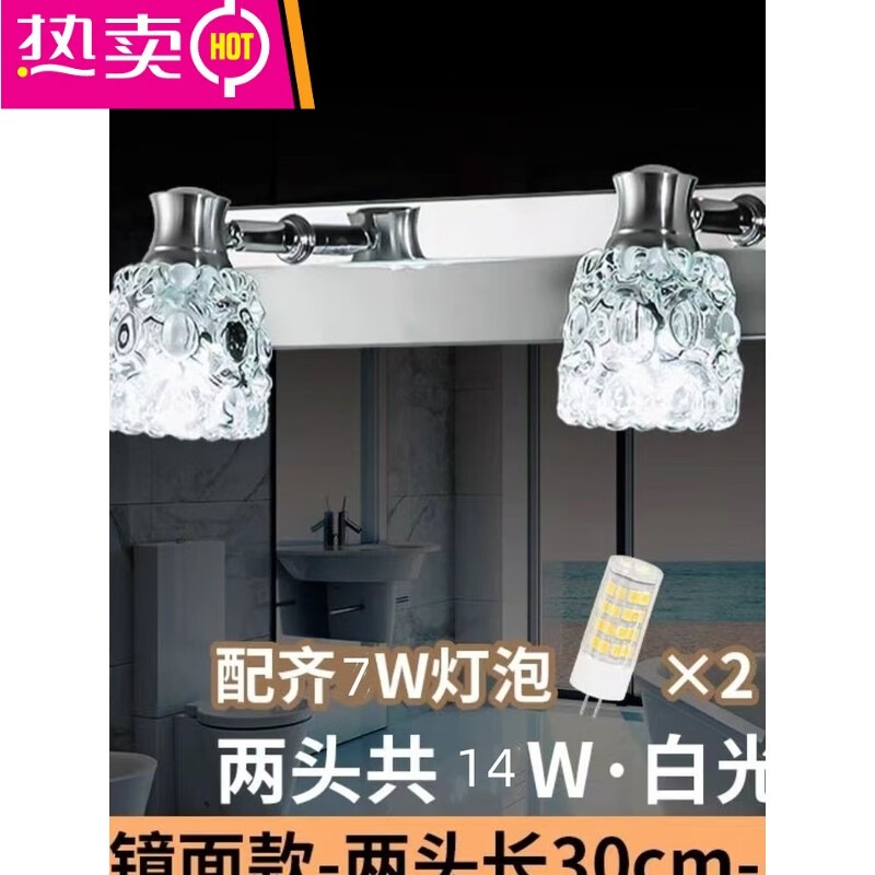 PDQ镜前灯前灯浴室壁灯欧式镜画灯现代简约卫生间不锈钢镜灯的 2头30cm白光14瓦平镜